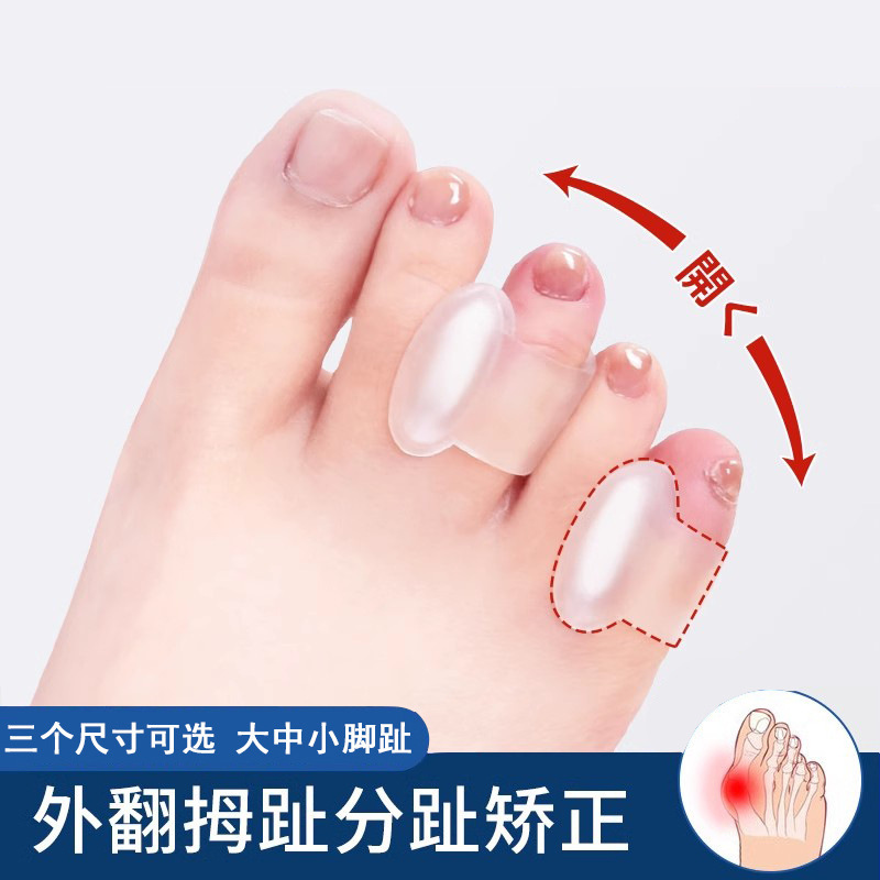 Big Toe Corrector Adult Toe Separator Thumb Valgus Corrector Men and Women to Correct Toes Wearable Shoe Separator