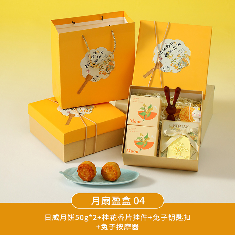 中秋节伴手礼企业团购员工福利公司商务礼品实用月饼茶杯养生礼盒|undefined