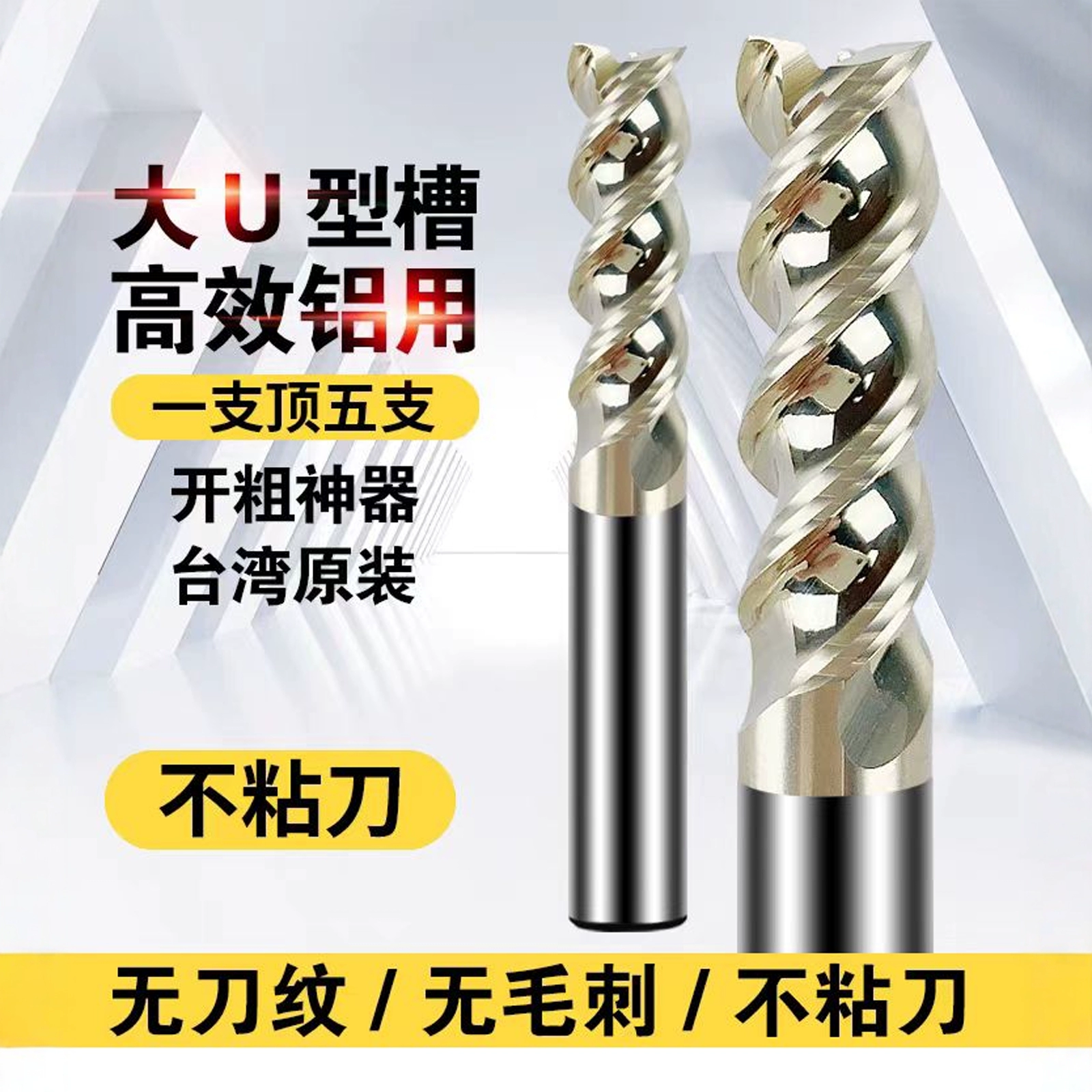 Импортный фрезерный станок из белого золота с покрытием HXD, 3-лезвийный нож для агрессивной обработки алюминиевого сплава, нож для антисейсмической обработки с U-образной канавкой