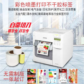 小批少量产品标识标志合格证不干胶标签包装贴纸定做条形码