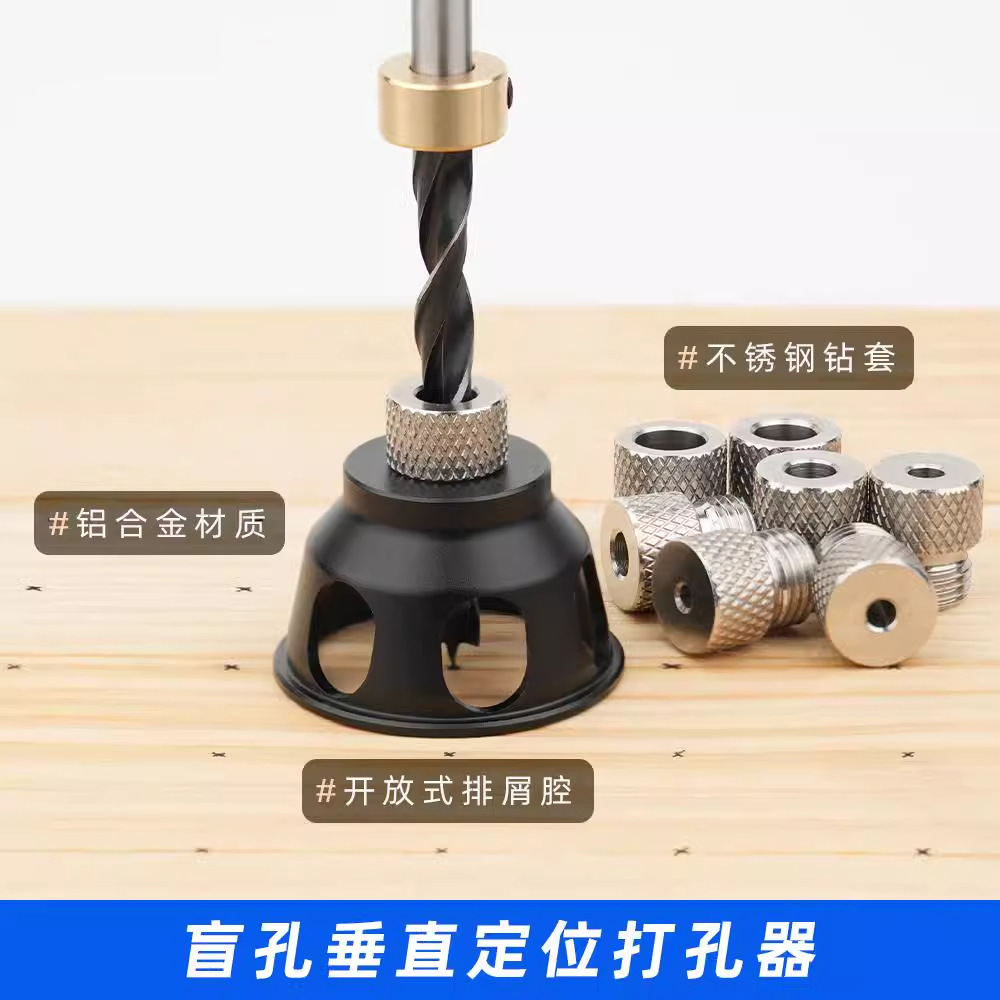 垂直钻孔定位器手持木工直孔打孔器DIY拼接定位开孔器木稍打孔