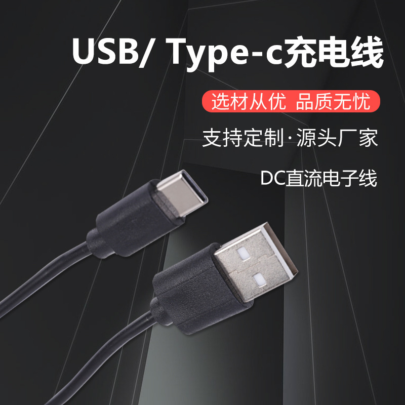 USB to micro charging line small electrical charging line 2A current DC electronic wire pure copper power cord