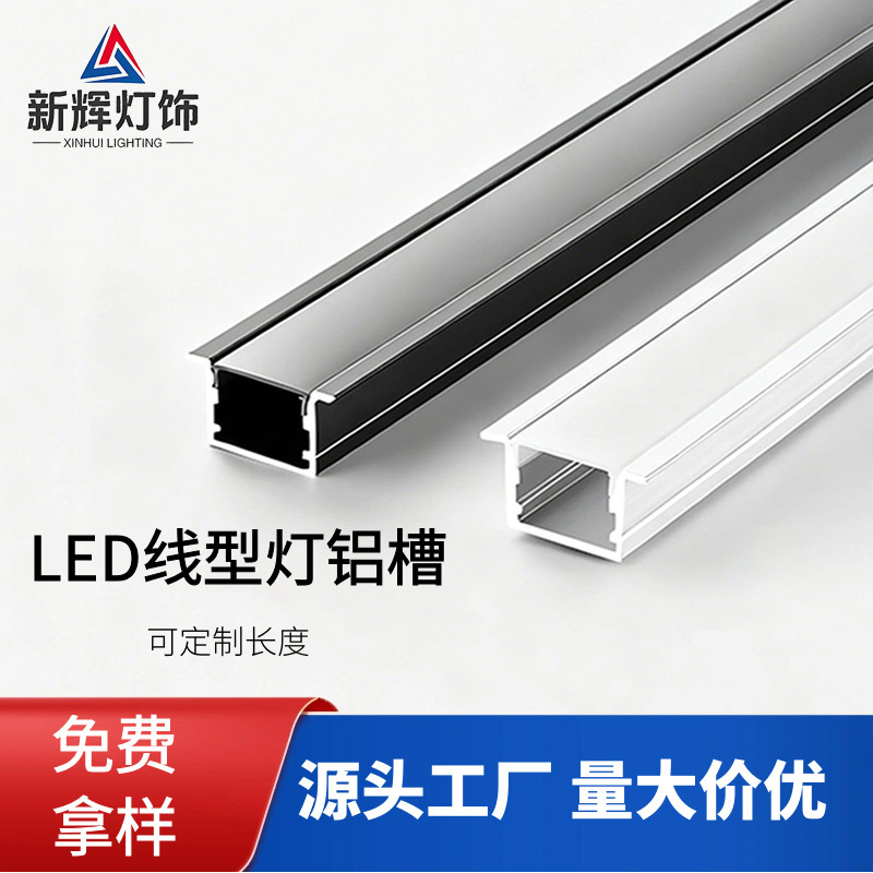 Led Linear Lights, Surface-Mounted and Recessed Light Channels, Embedded Linear Lights, Double-Eyelid Ceiling Linear Lights, Aluminum Alloy Profiles Led Linear Lights, Surface-Mounted and Recessed Light Channels, Embedded Linear Lights, Double-Eyelid Ceiling Linear Lights, Aluminum Alloy Profiles