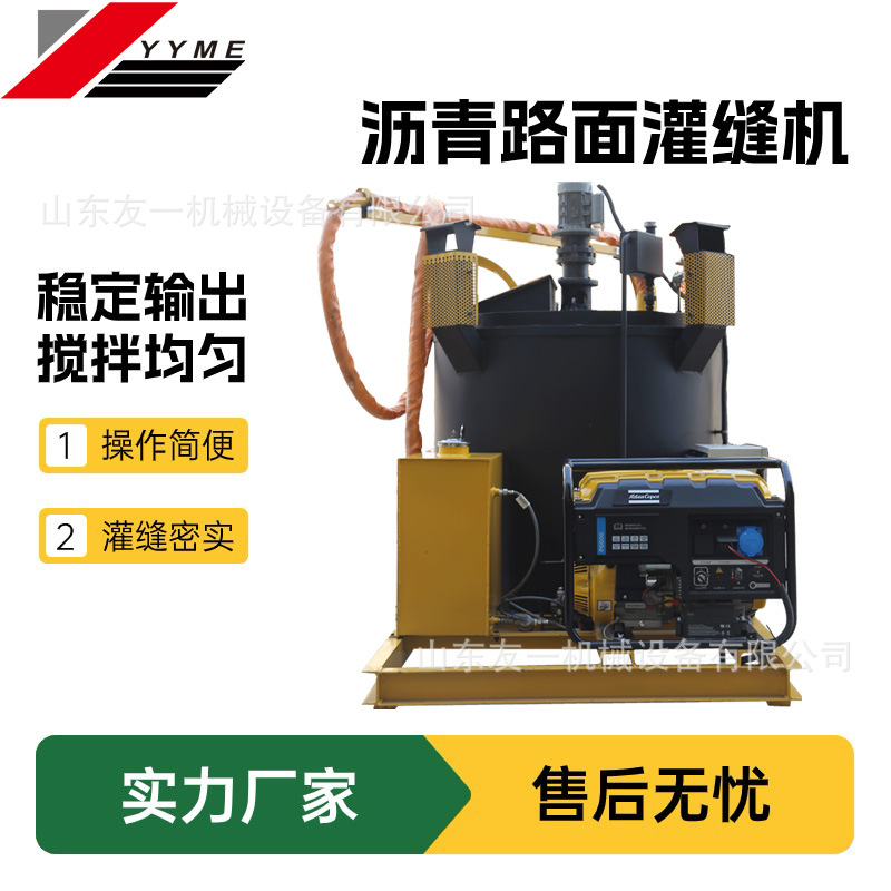 车载式热沥青灌封机出料均匀 公路养护修补填缝机