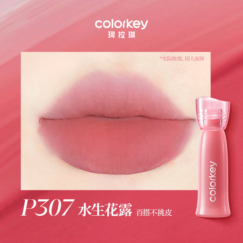 Water Mist Lip Lotion (Upgraded) P307