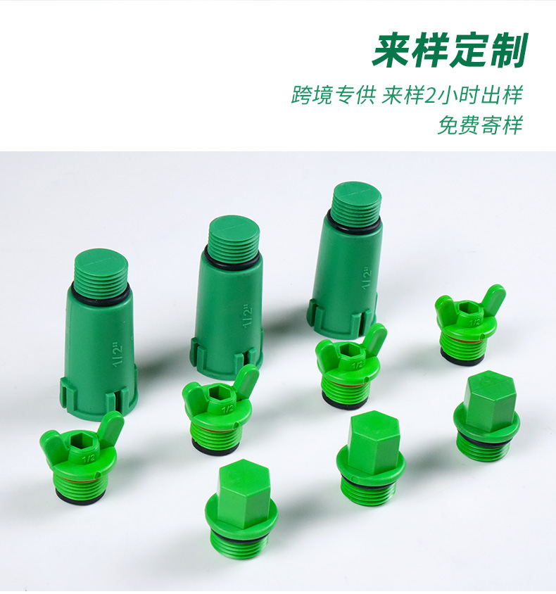 PPR堵头系列_04