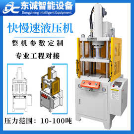 四柱快速液压机热流道发热管铜条压入机不锈钢板冲孔拉伸机油压机