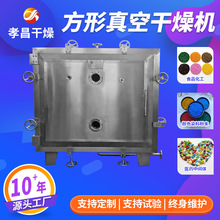 浸膏干燥设备 FZG方形静态真空干燥机 电子高分子低温干燥机