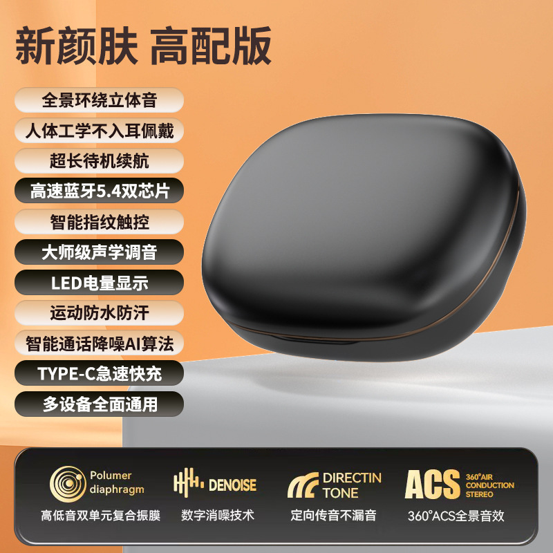 柏林之声骨传导无线蓝牙耳机2025新款挂耳不入耳开放运动跑步专用|undefined