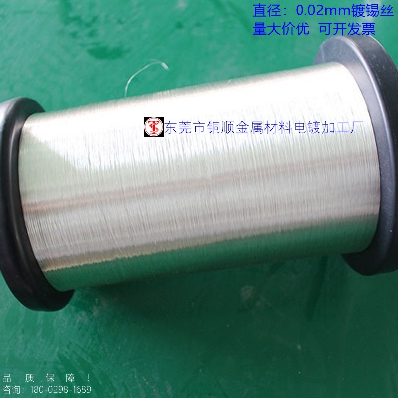 0.05mm镀锡铜丝价格行情 厂家直批镀锡裸铜线 T1锡铜丝长期现货