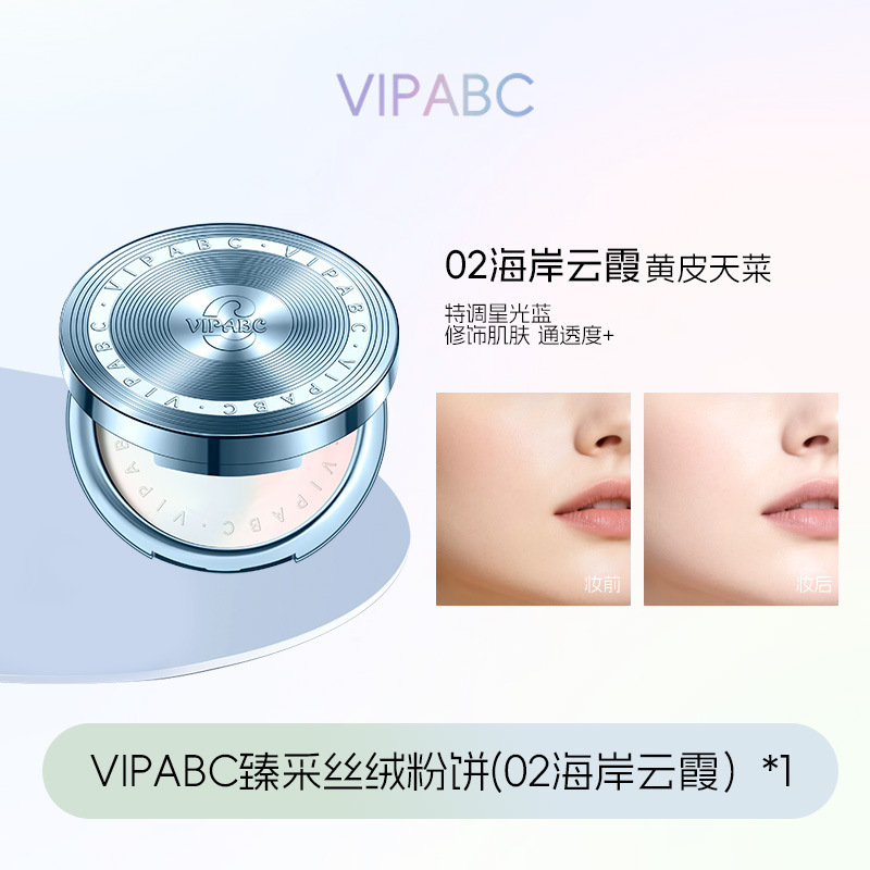 VIPABC粉饼持久控油定妆遮瑕散粉不易卡粉补妆干油皮持妆学生粉饼|undefined