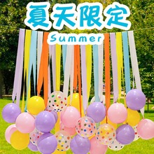 毕业季典礼户外生日装饰彩带丝带幼儿园场景布置背景流苏气赵之吴