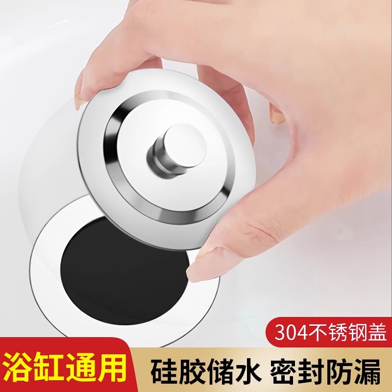 Bañera lavabo piscina universal silicona Acero inoxidable tapón de agua inferior a prueba de fugas de sellado artefacto fuente de fábrica suministro de cabello liso