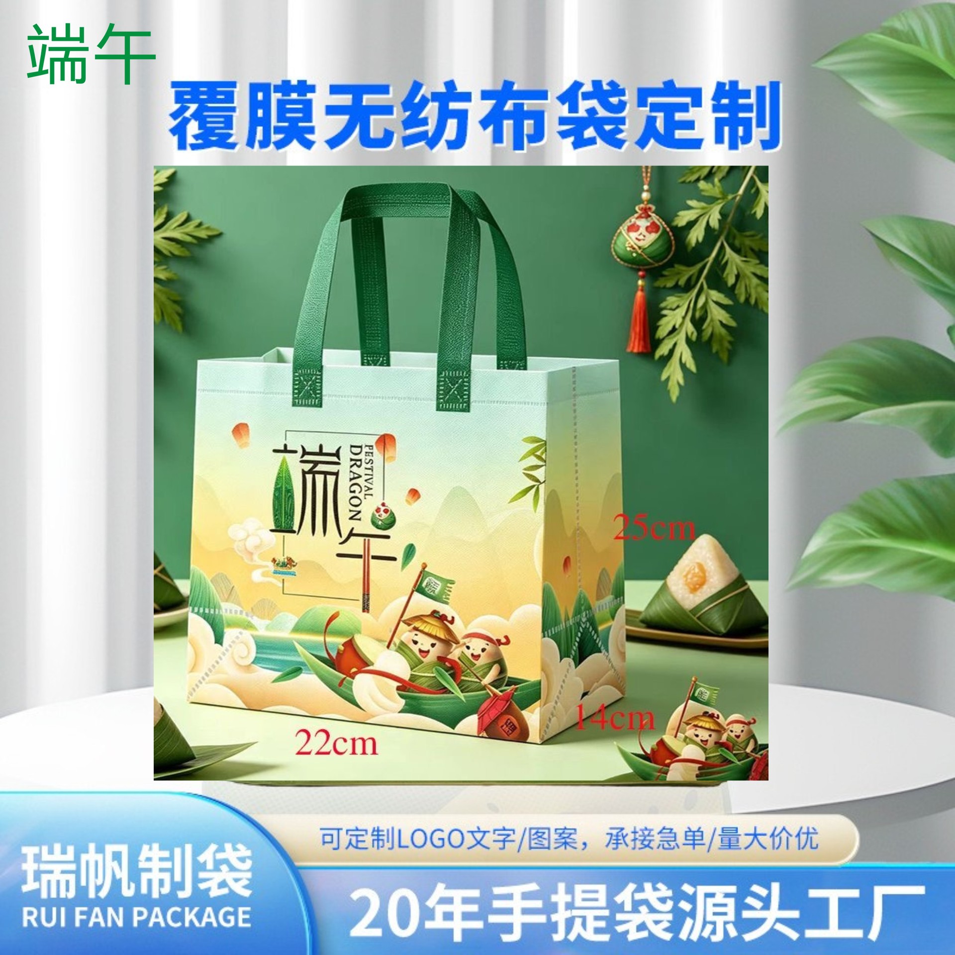 端午节覆膜无纺布手提袋防水内铝箔无纺布粽子礼品袋热压立体定制