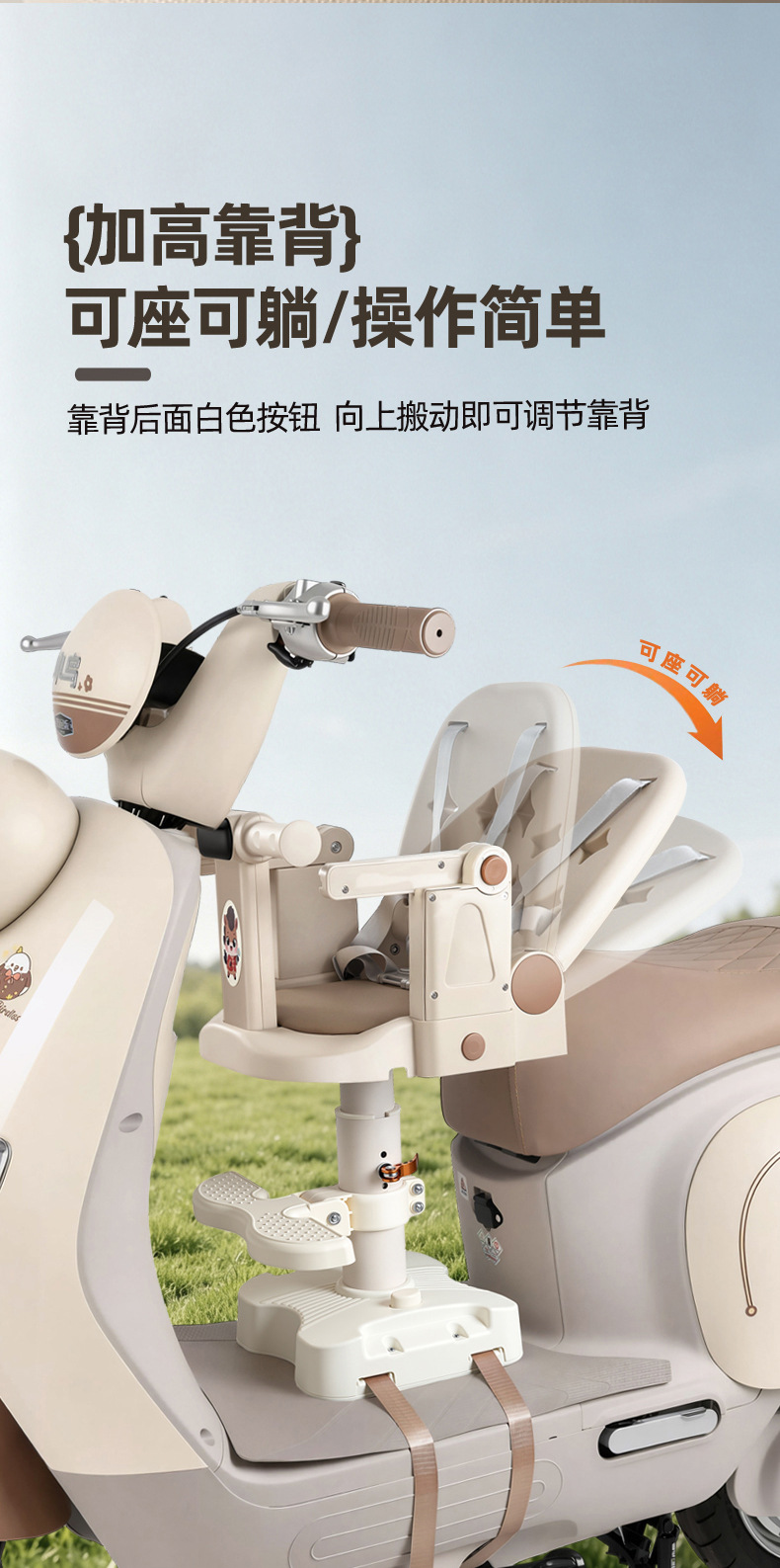New electric vehicle child seat, front-mounted, adjustable for sitting and lying, rotatable, suitable for babies and toddlers