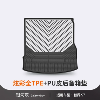 Suitable for the 2026 New: Trunk Mat - zhijie-s7-galaxy-gray-tail-box-mat-dedicated-car