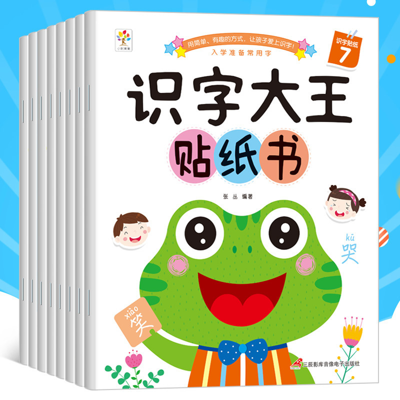 Literacy King Sticker Book 8 Volumes