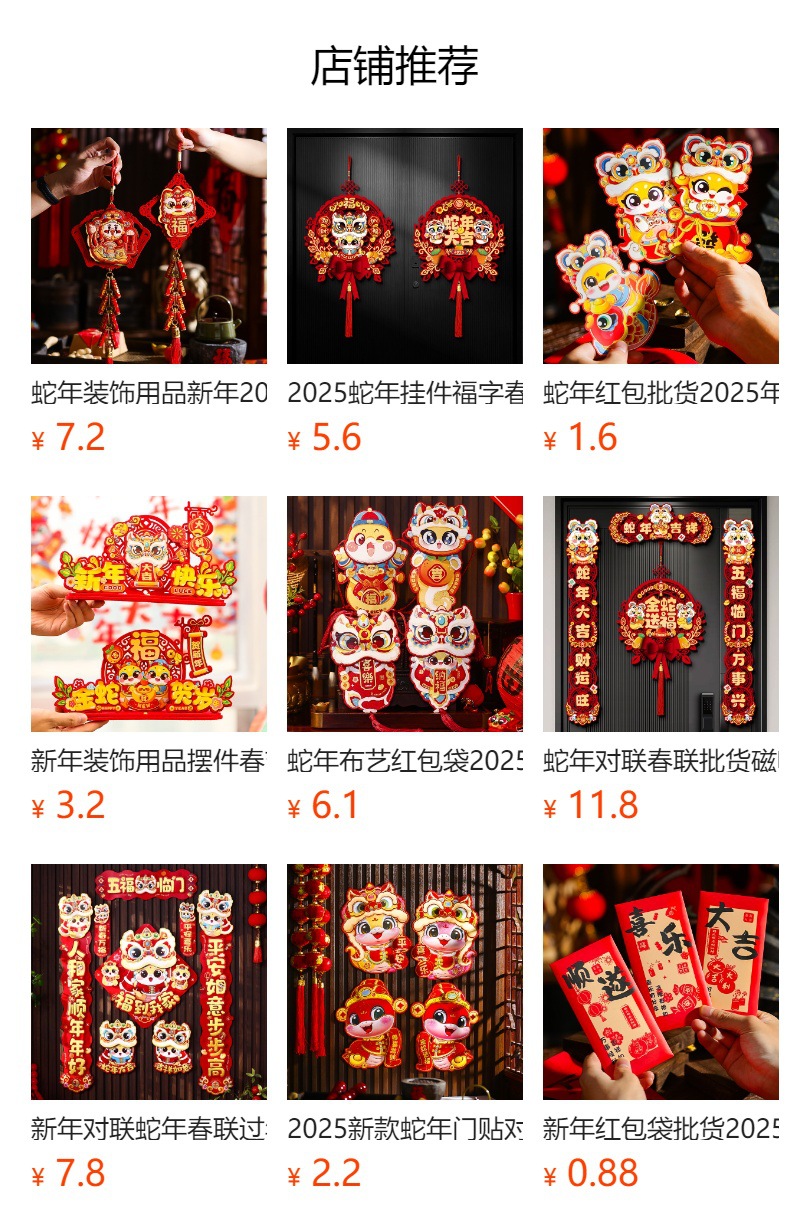 预览状态下无法点击,发布后,可点击跳转到对应的商品页面