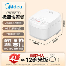 Midea/����MB-RE418���������A�s�๦�����4-8�˿�����¿�