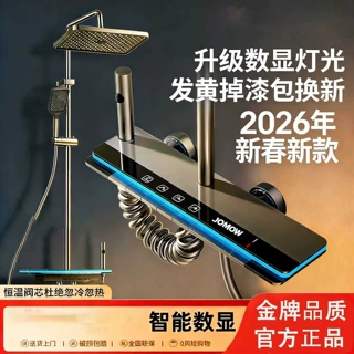 淋浴花洒套装家用卫生间数显增压沐浴氛围浴室钢琴喷头按键恒温