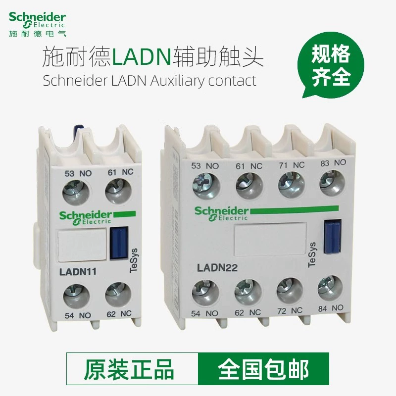 Schneider LADN11C/20C/02C/22C/13C/31C/40C/04C Передний вспомогательный контакт