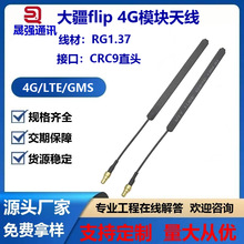 大疆4g模块天线御3pro迷你3Pro/ 4G天线大疆农用机t60天线t50通用