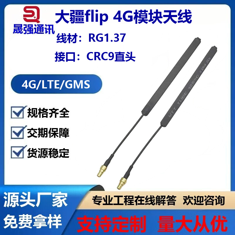 大疆4g模块天线御3pro迷你3Pro/ 4G天线大疆农用机t60天线t50通用