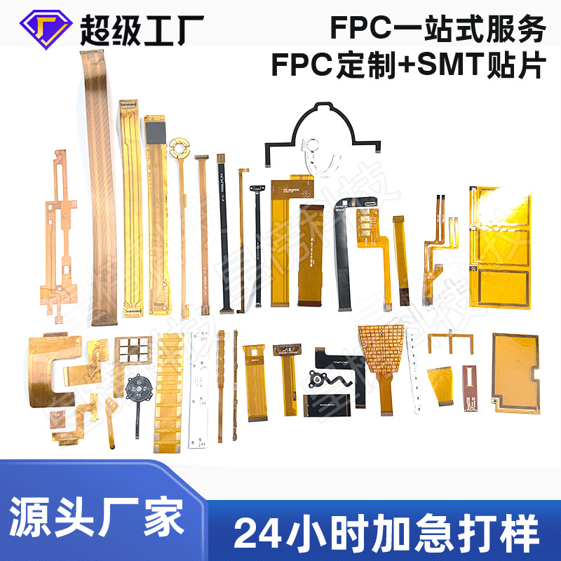 fpc软线路板超薄耐高温柔性电路板fpc软排线pcb打样小批量加工