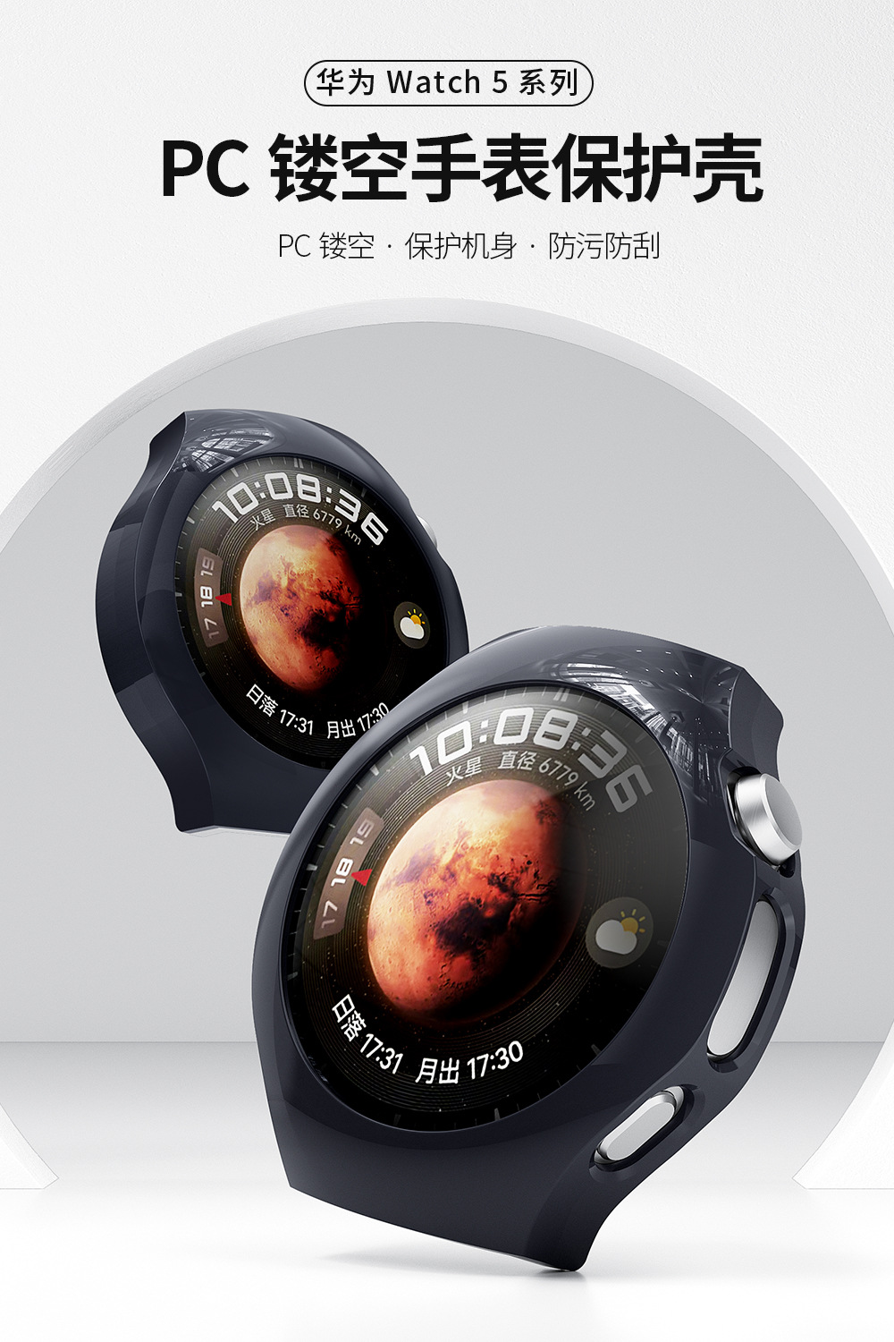 New HUAWEI watch5 protective case pc hollowed-out HUAWEI watch5 semi-enclosed watch case protective cover undefined