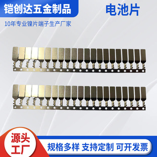 Source Factory 4X8 Short Nickel Sheet Terminal Nickel Sheet Easy to Weld Battery Connecting Piece Nickel Sheet Terminal