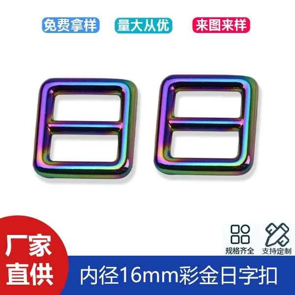 5-point color gold die-casting round wire Japanese buckle alloy bag with connecting buckle luggage accessories three-gear buckle inner diameter 16mm