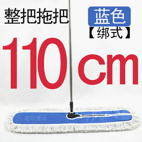 전체 걸레 110cm “푸른 넥타이 타입]
