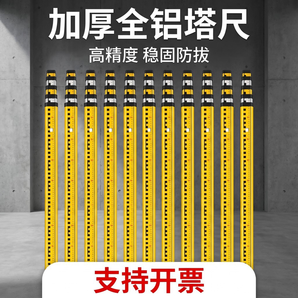 塔尺5米水准仪标尺刻度尺伸缩测量尺杆标高尺铝合金3米7米标杆尺