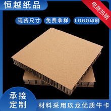 中山实心折叠1-4cm蜂窝板厚度加强蜂窝纸板外包装可切割硬纸板