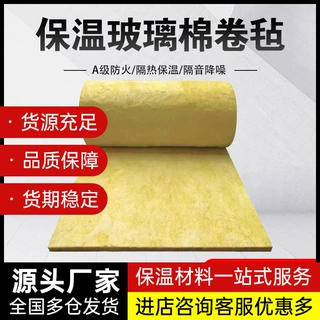 玻璃棉保温卷毡复合铝箔贴面玻璃棉卷毡钢结构大棚隔热玻璃棉毡