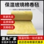 贴面钢结构隔热保温卷毡