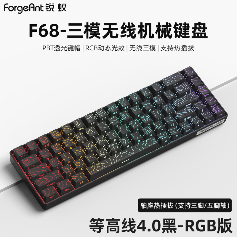 F68PRO三模无线机械键盘蓝牙小型轻便便携RGB背光套筒热插拔驱动|undefined