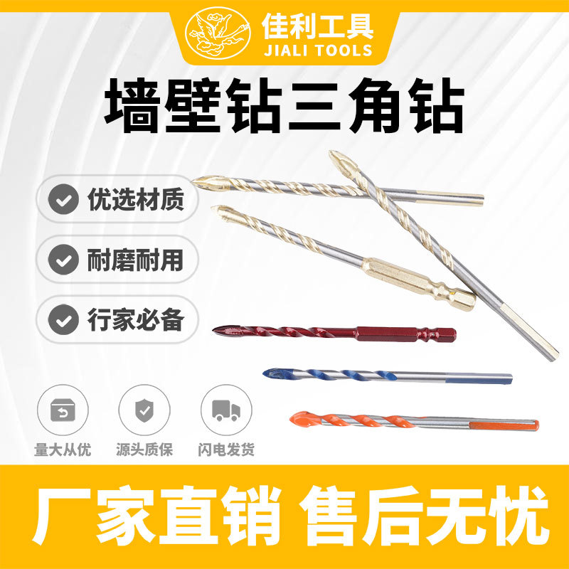 六角柄麻花螺纹钻头陶瓷瓷砖大理石合金三角尖开孔器专业深孔钻