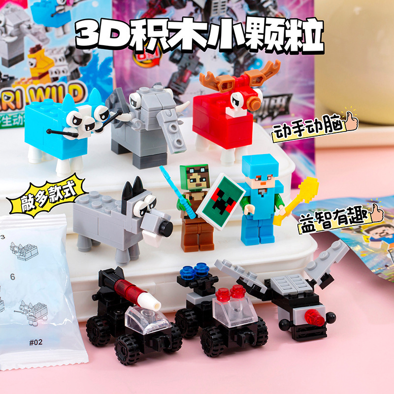 小学生向けの3Dビルディングブロックおもちゃセット、小さな粒子の軍事動物パズル組み立てビルディングブロック、ブラインドバッグ、小さなギフト|undefined