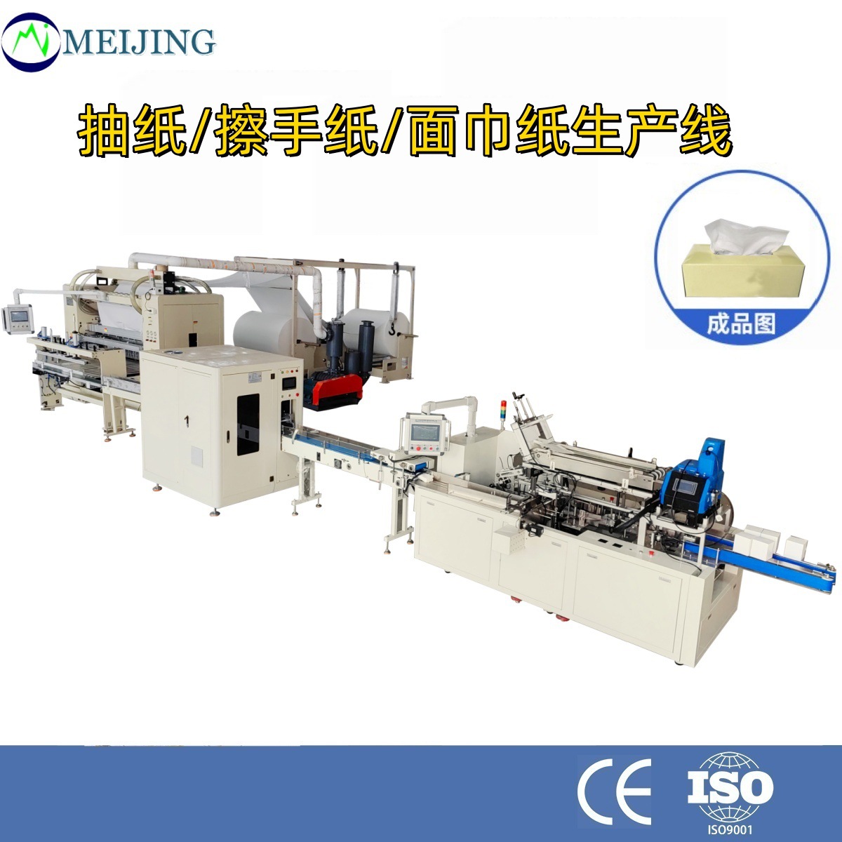 定 制全自动V/N/Z/M折擦手纸（带上胶复合）抽纸折叠纸巾生产线