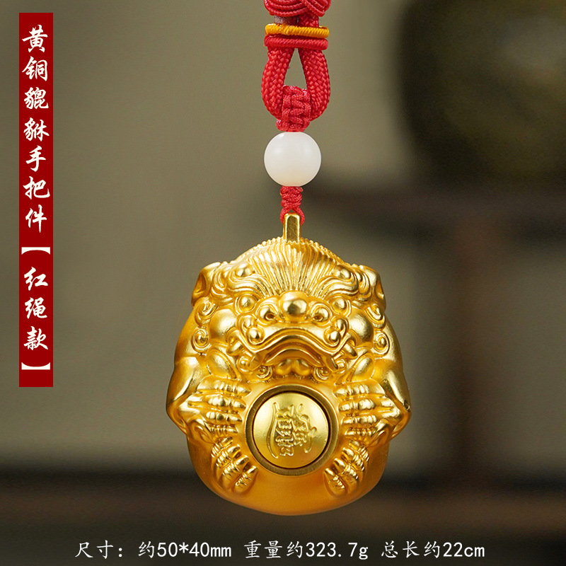 Brass - pixiu holding ball (if there is a ball, it will respond) handle piece + finely woven red rope
