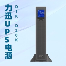 Netion3KVA��ѸUPS��ԴD3KS��ʽ������Ƶ����ʽ2400W������������