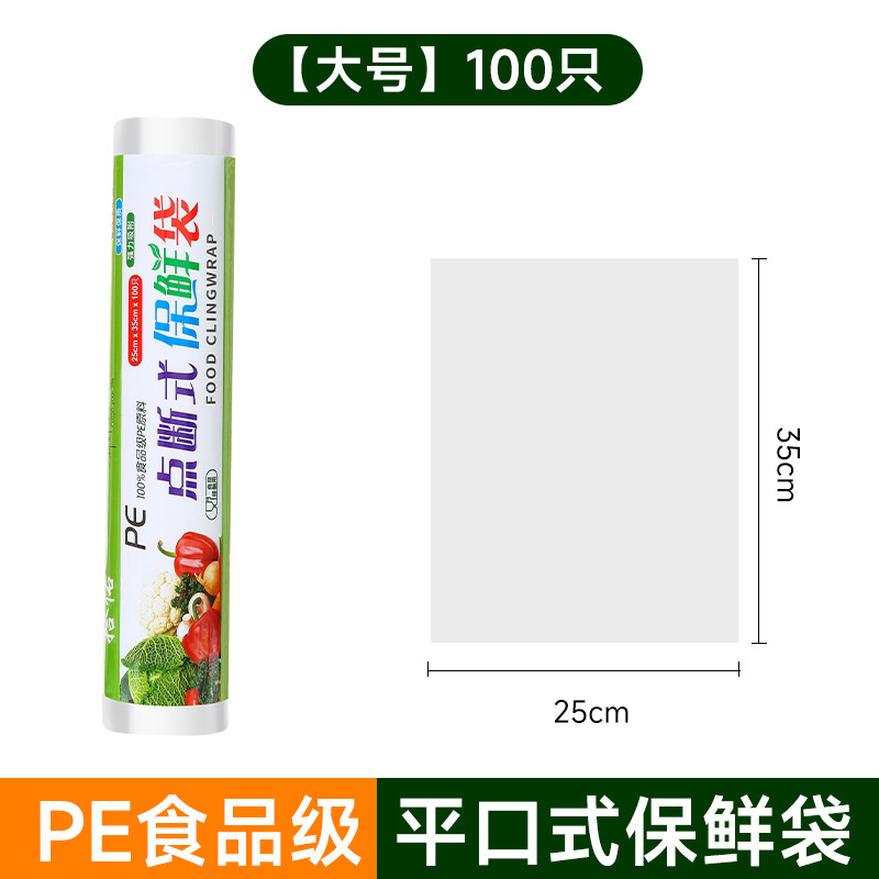 保冷袋食品袋冷蔵庫の手裂き袋は家庭用商品の密封連巻を厚くして真空模様を収納して新鮮です。|undefined