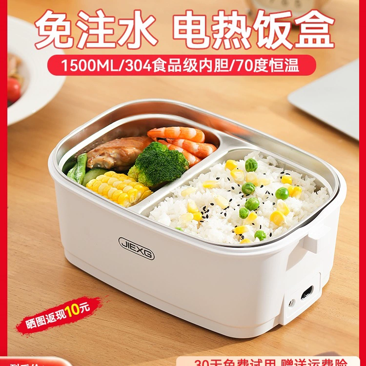 Бесплатная доставка, ланч-бокс с электрическим подогревом, безводный подогрев, автомобильный ланч-бокс, офисный ланч-бокс с подогревом большой емкости, самонагревающиеся блюда