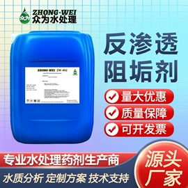 阻垢剂;其他水处理;杀菌灭藻剂