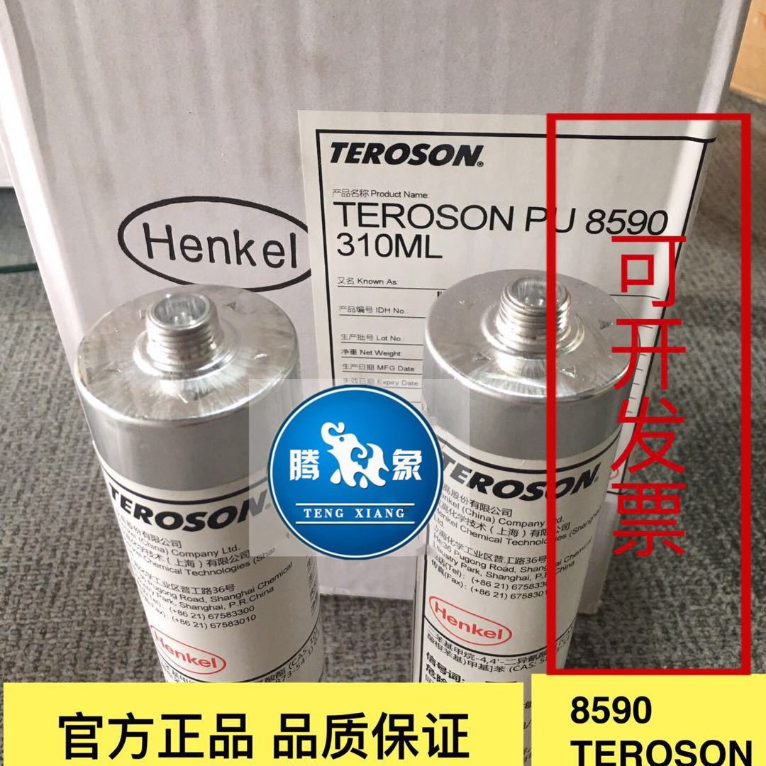 TEROSON  PU 8590  汽车玻璃粘结胶黏剂