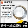 高压工业级定制对焊法兰片
