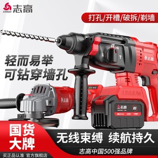 Chigo Rechargeable Electric Hammer Lithium Battery High-Power Electric Pick Impact Drill Dual-Purpose Lithium Battery Wireless Electric Impact Drill