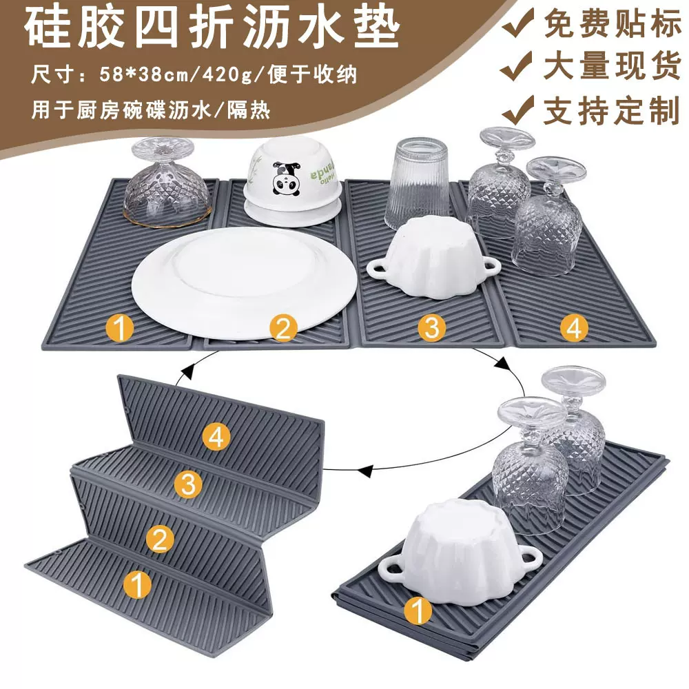 跨境专供方形硅胶四折沥水垫折叠多功能厨房干燥垫隔热垫杯垫简约