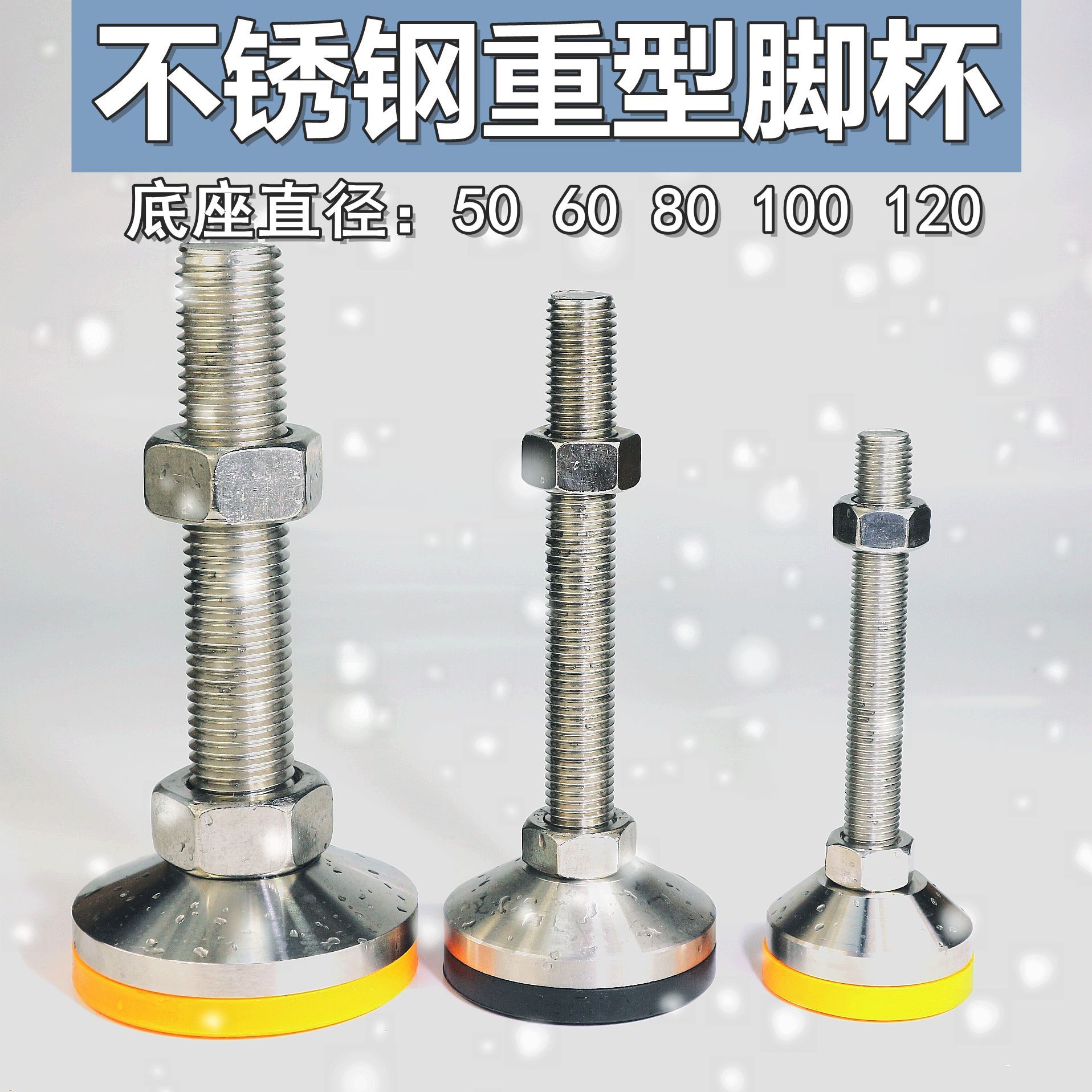 深圳创顺生-实心不锈钢脚杯 304脚杯 金属调节脚